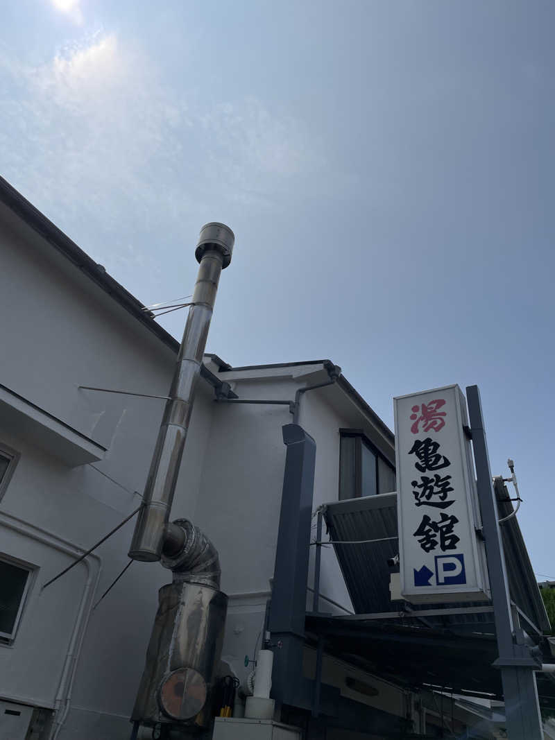 ヴイさんの亀遊舘のサ活写真