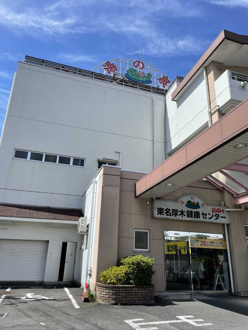 ヴイさんの湯乃泉 東名厚木健康センターのサ活写真