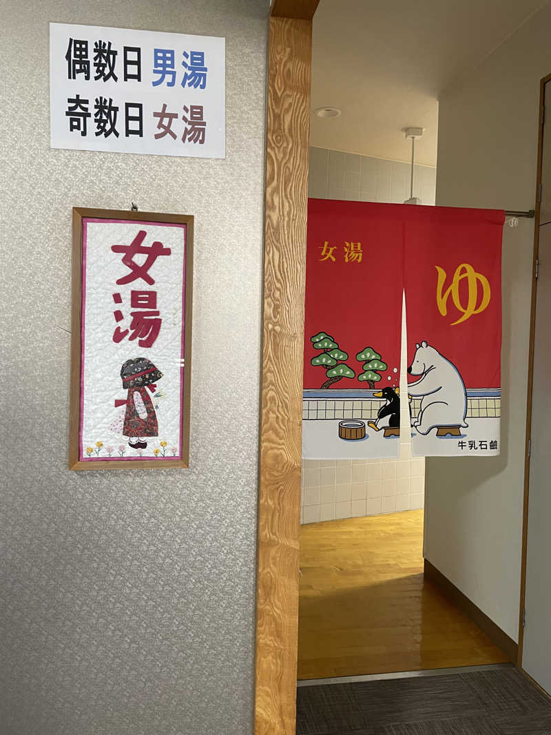 ヴイさんの横浜天然温泉くさつのサ活写真