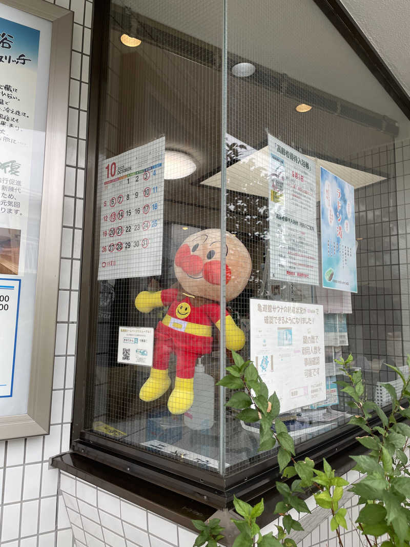 ヴイさんの亀遊舘のサ活写真