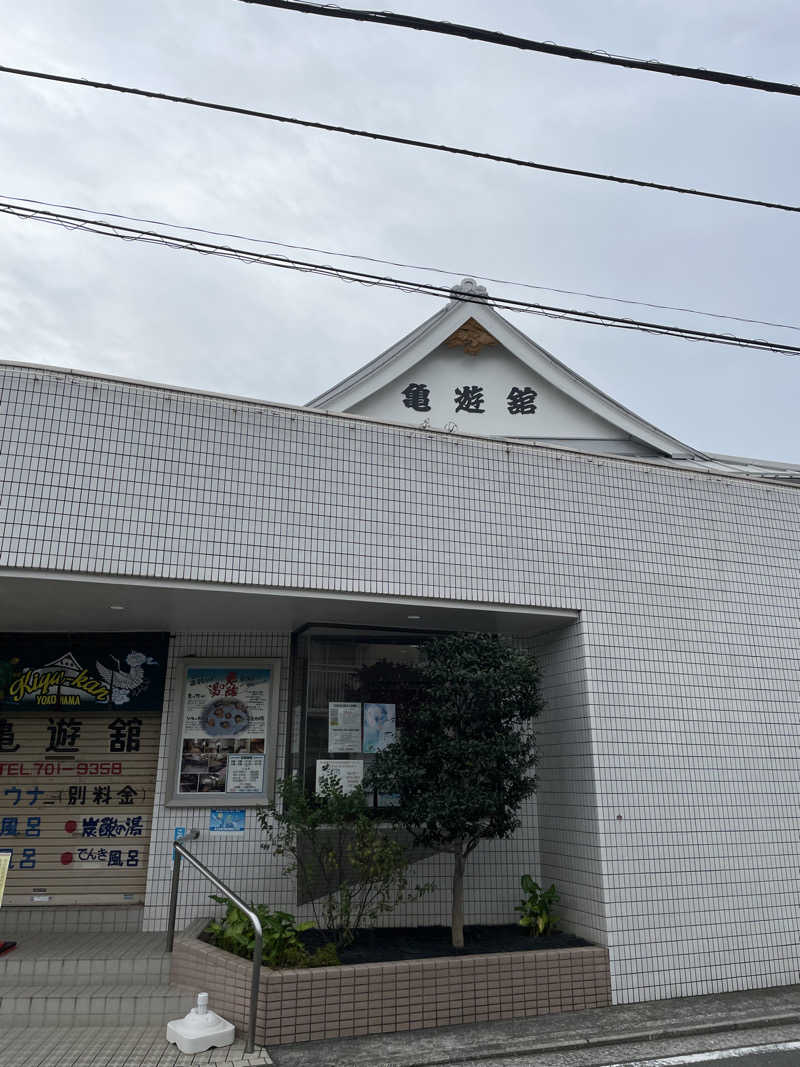 ヴイさんの亀遊舘のサ活写真