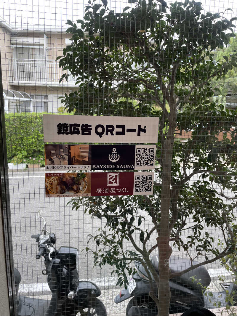ヴイさんの亀遊舘のサ活写真