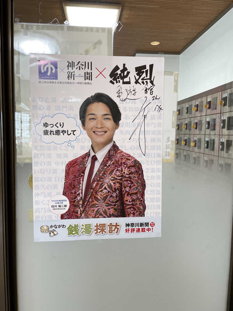ヴイさんの亀遊舘のサ活写真