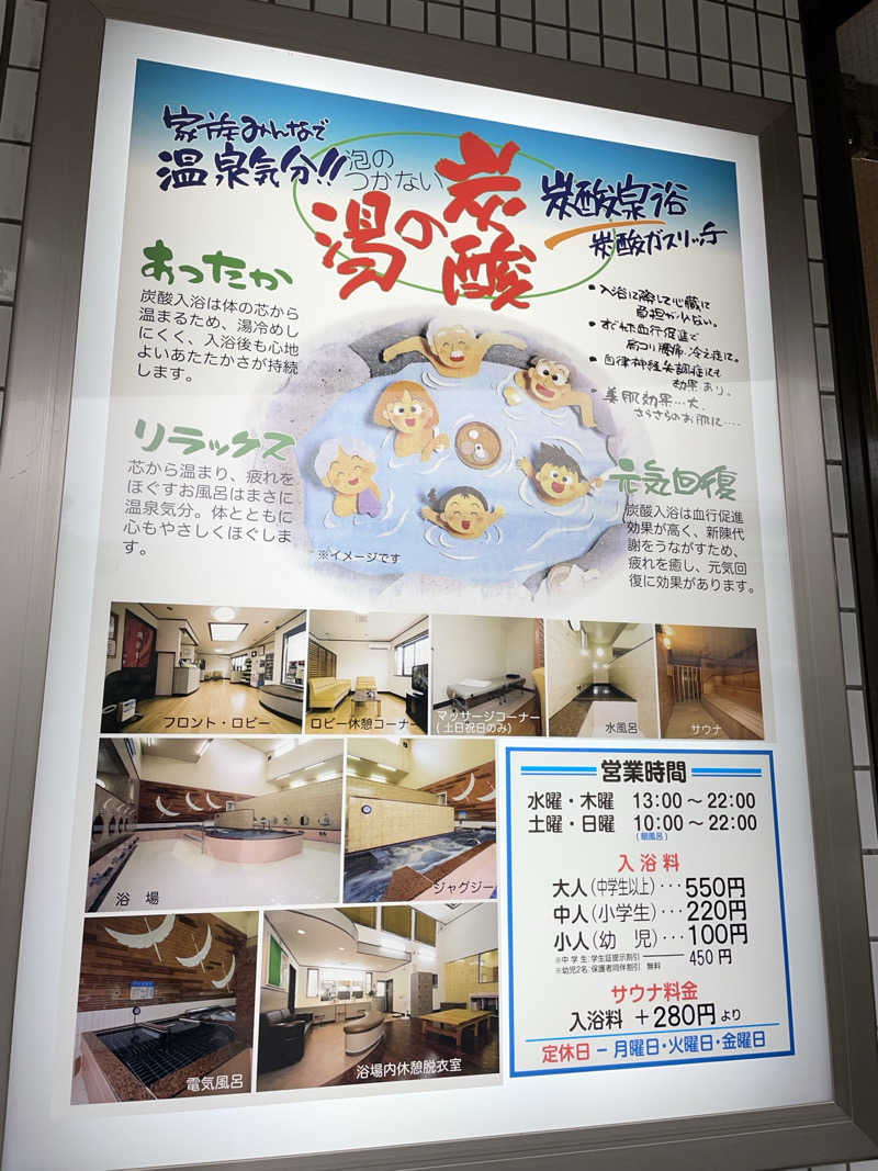 ヴイさんの亀遊舘のサ活写真