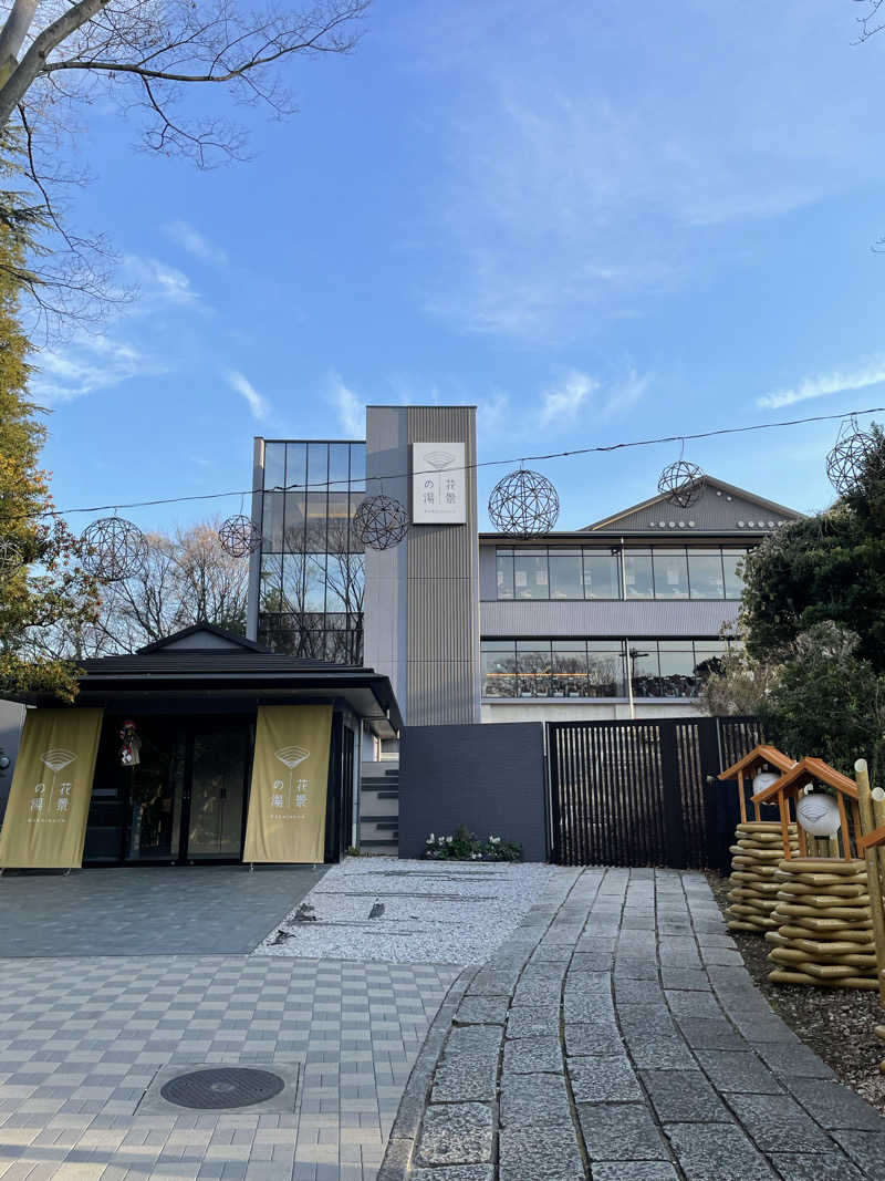 ヴイさんのよみうりランド眺望温泉 花景の湯のサ活写真