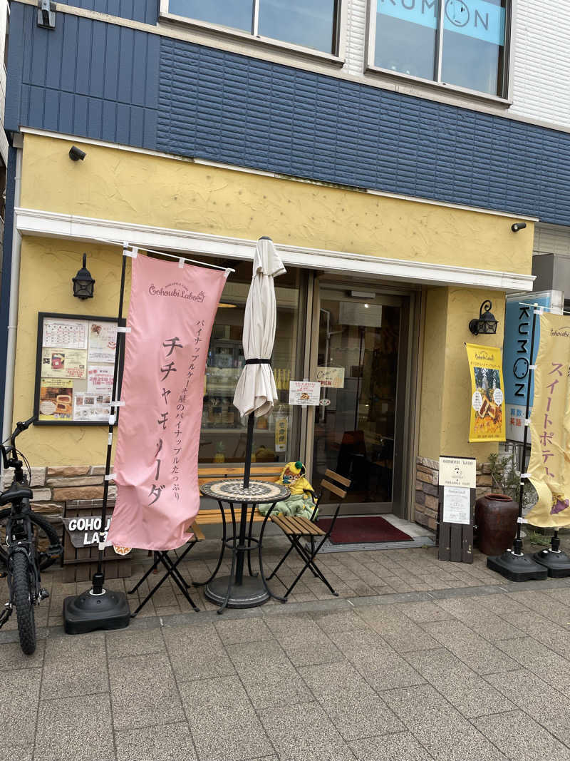 ヴイさんのおふろの王様 高座渋谷駅前店のサ活写真