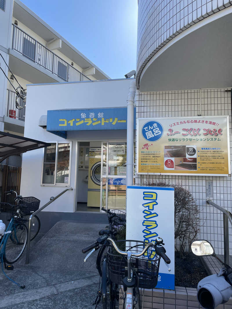 ヴイさんの亀遊舘のサ活写真