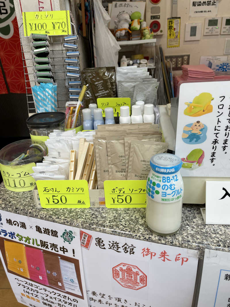 ヴイさんの亀遊舘のサ活写真