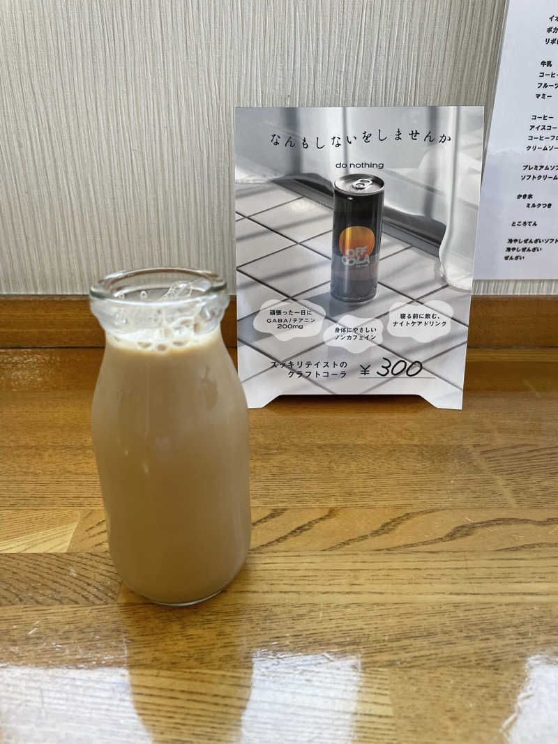 ヴイさんの横浜天然温泉くさつのサ活写真