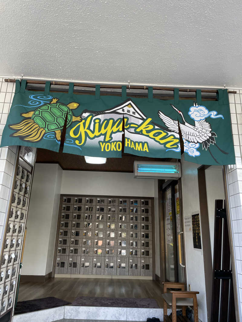 ヴイさんの亀遊舘のサ活写真