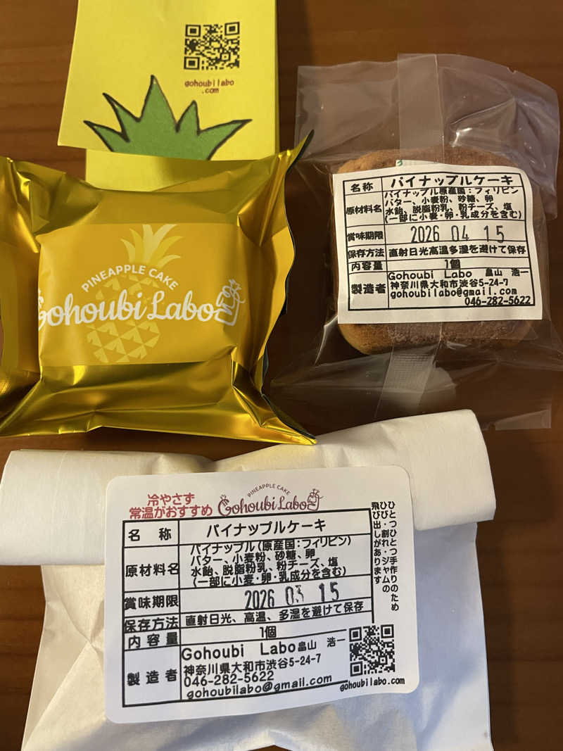 ヴイさんのおふろの王様 高座渋谷駅前店のサ活写真