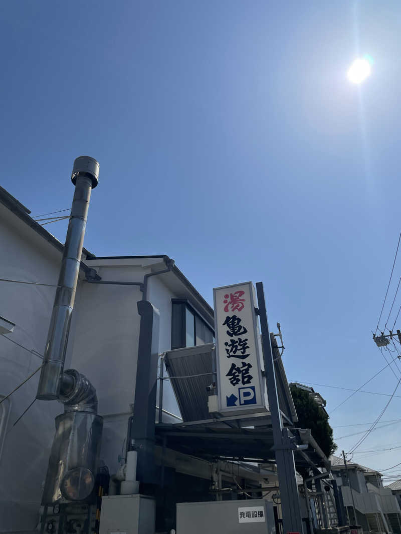 ヴイさんの亀遊舘のサ活写真