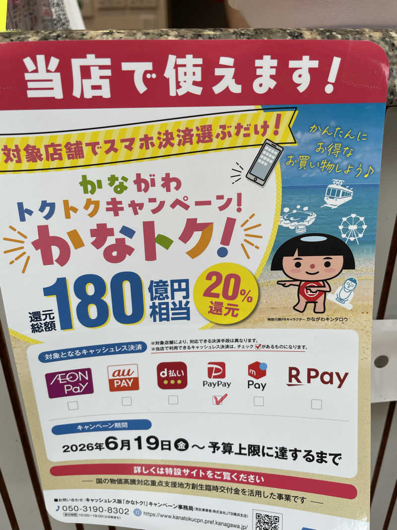 ヴイさんの亀遊舘のサ活写真