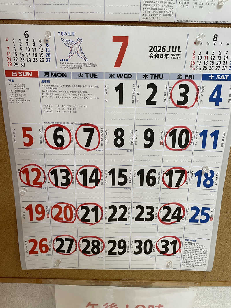 ヴイさんの亀遊舘のサ活写真