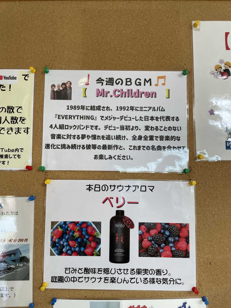 ヴイさんの亀遊舘のサ活写真