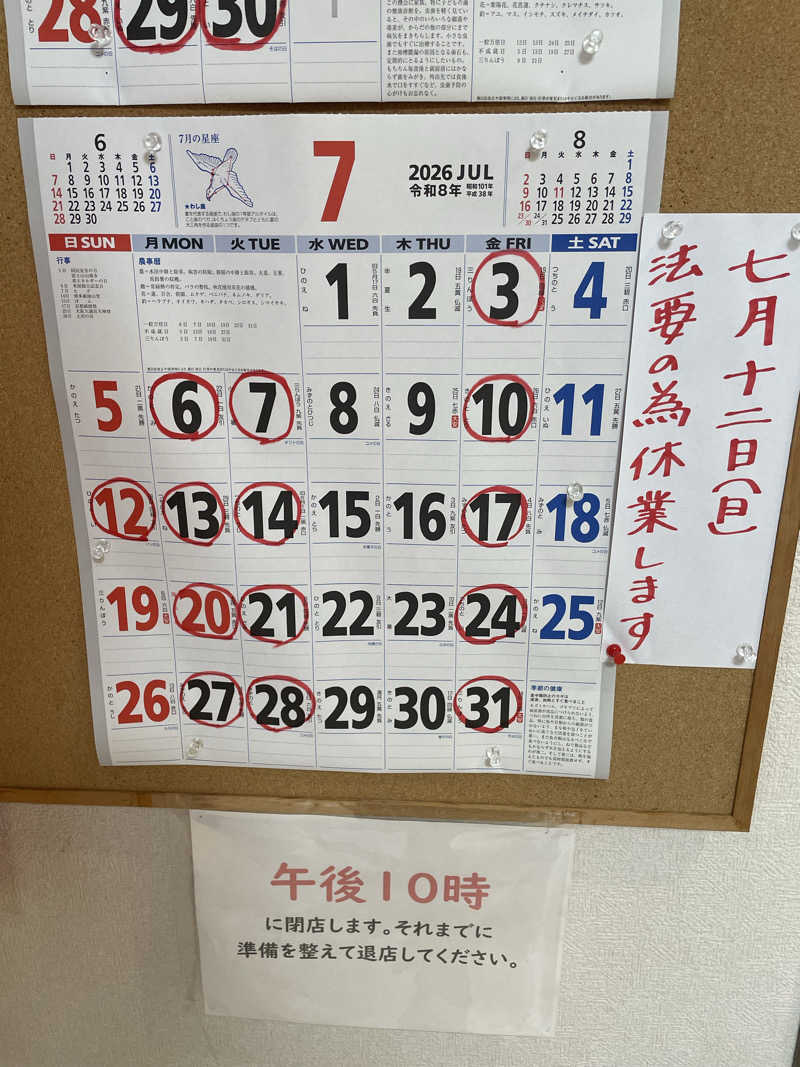 ヴイさんの亀遊舘のサ活写真