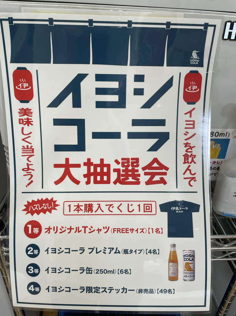 ヴイさんの亀遊舘のサ活写真
