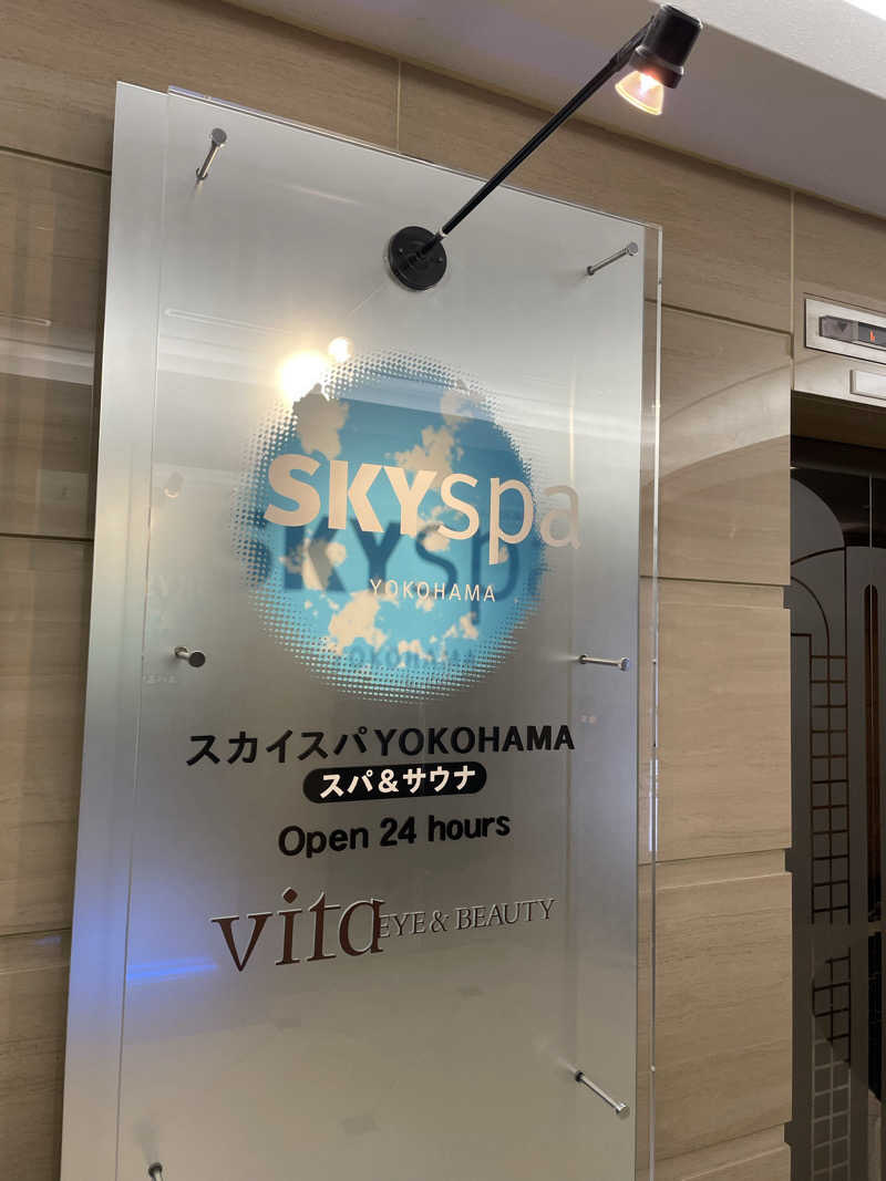 ヴイさんのスカイスパYOKOHAMAのサ活写真