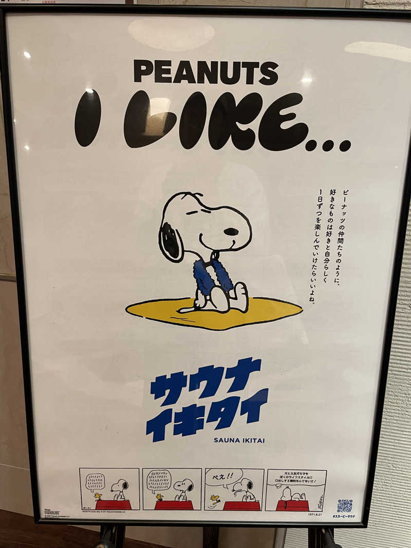 ヴイさんのスカイスパYOKOHAMAのサ活写真