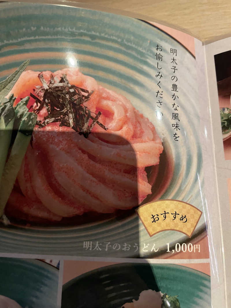 ヴイさんのスカイスパYOKOHAMAのサ活写真