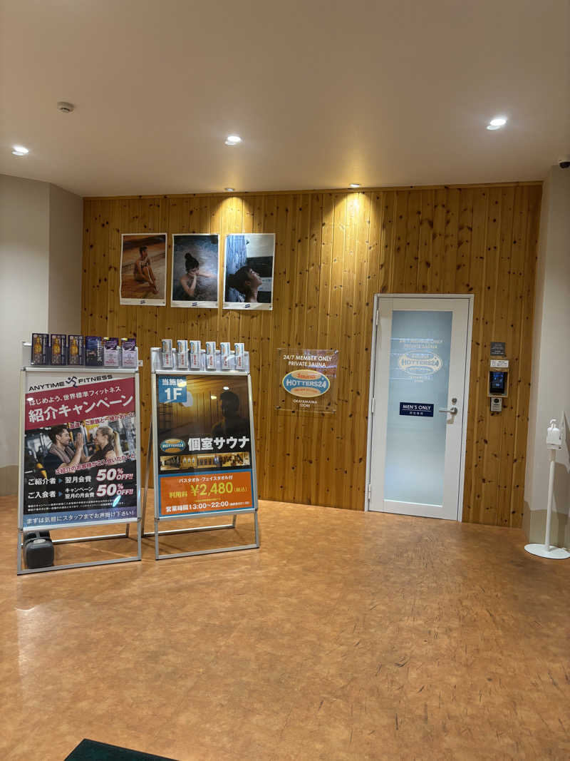 初心者サウナーさんのHOTTERS24岡山今店のサ活写真