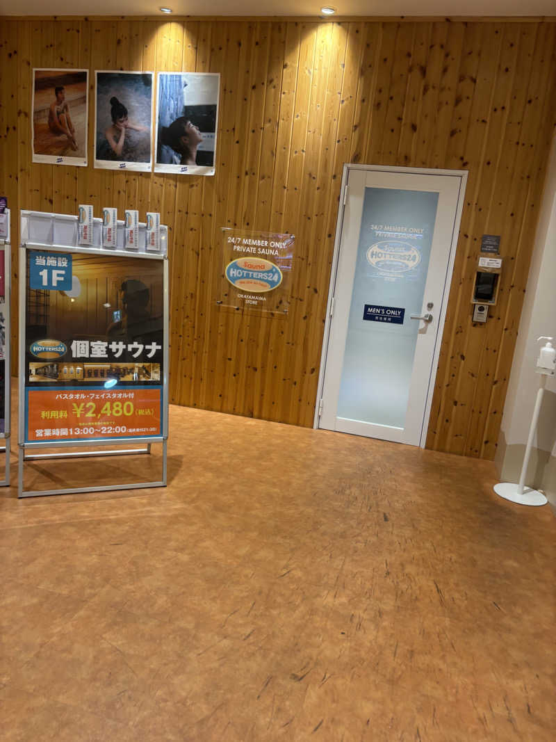 初心者サウナーさんのHOTTERS24岡山今店のサ活写真