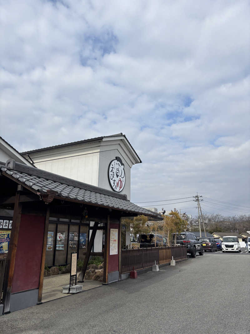 初心者サウナーさんの極楽の里 えびす乃ゆ河辺店のサ活写真