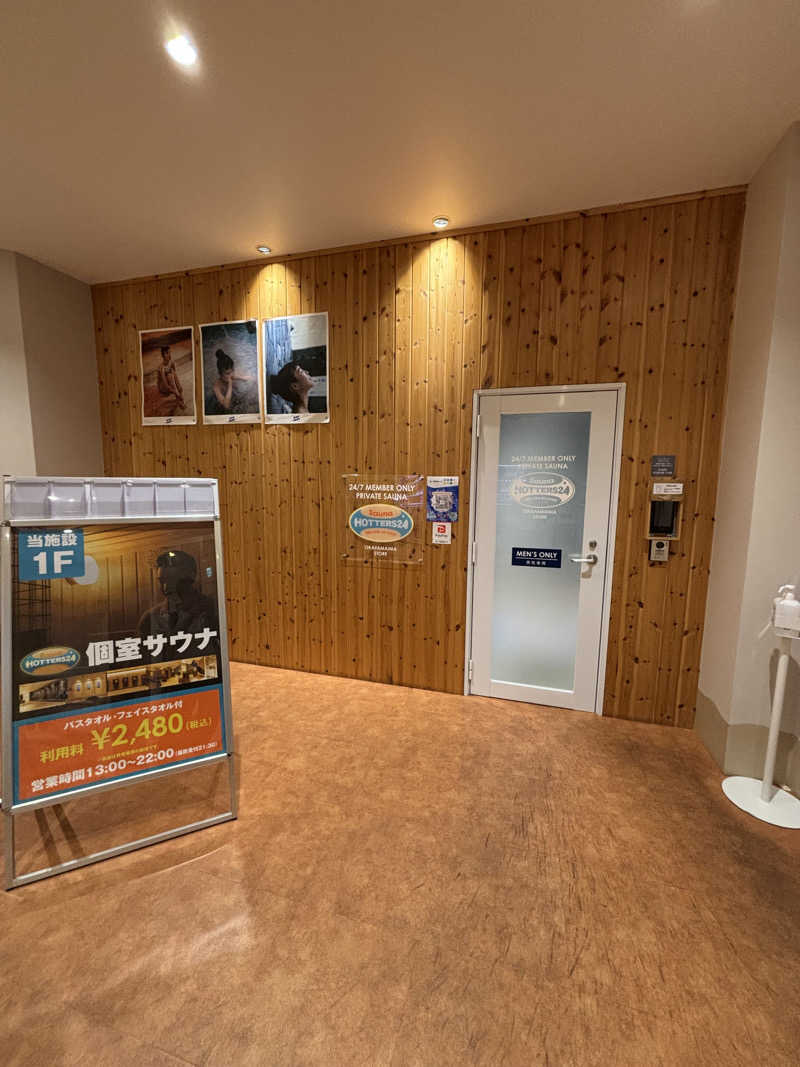 初心者サウナーさんのHOTTERS24岡山今店のサ活写真