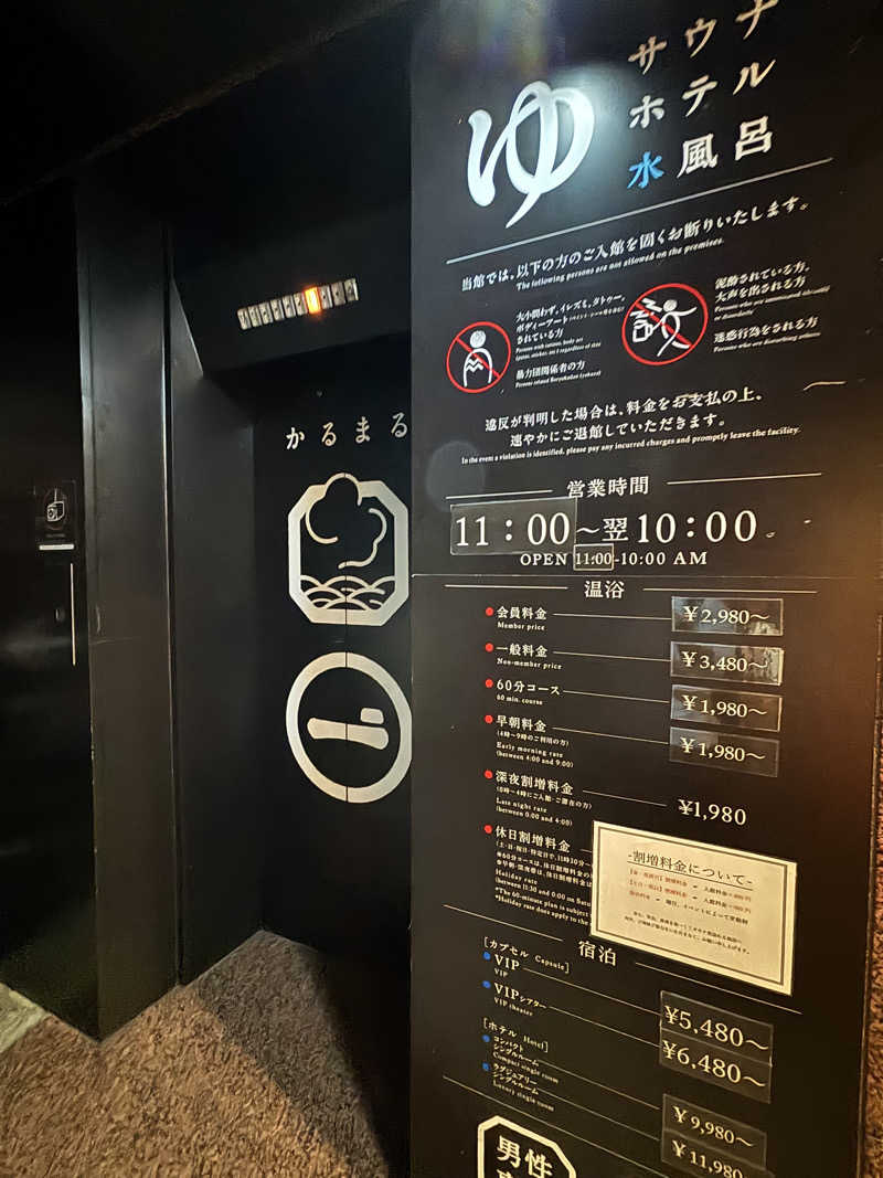 初心者サウナーさんのサウナ&ホテル かるまる池袋のサ活写真
