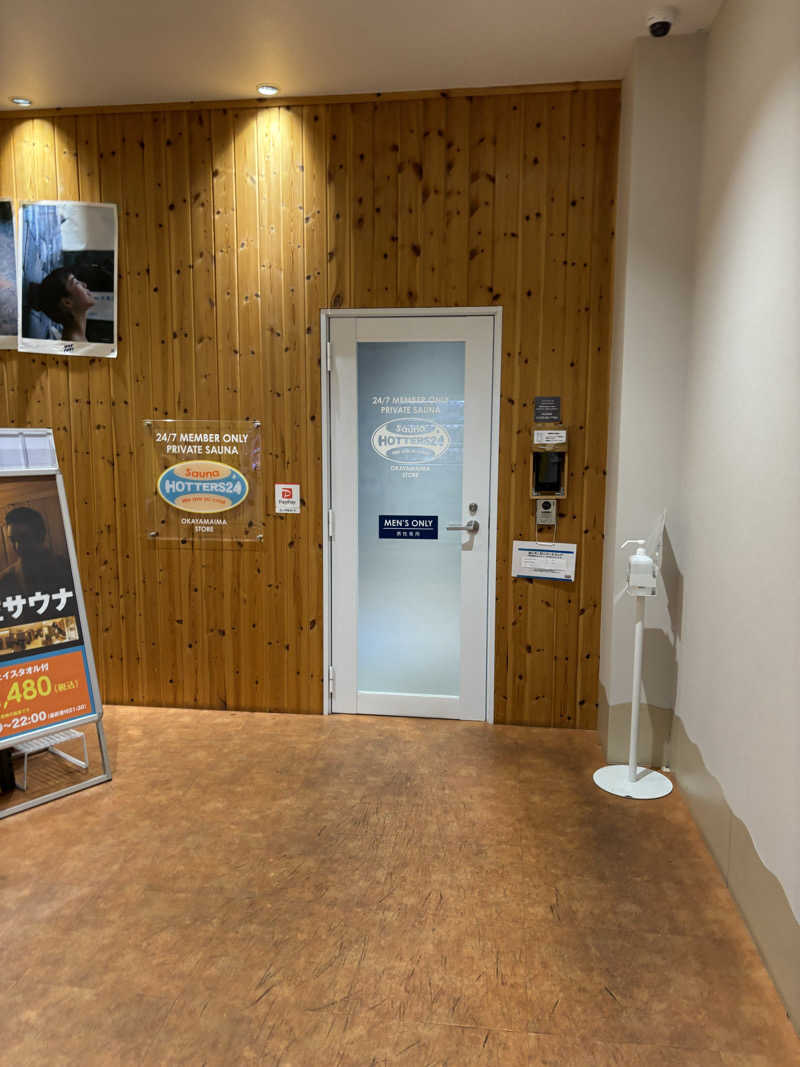 初心者サウナーさんのHOTTERS24岡山今店のサ活写真