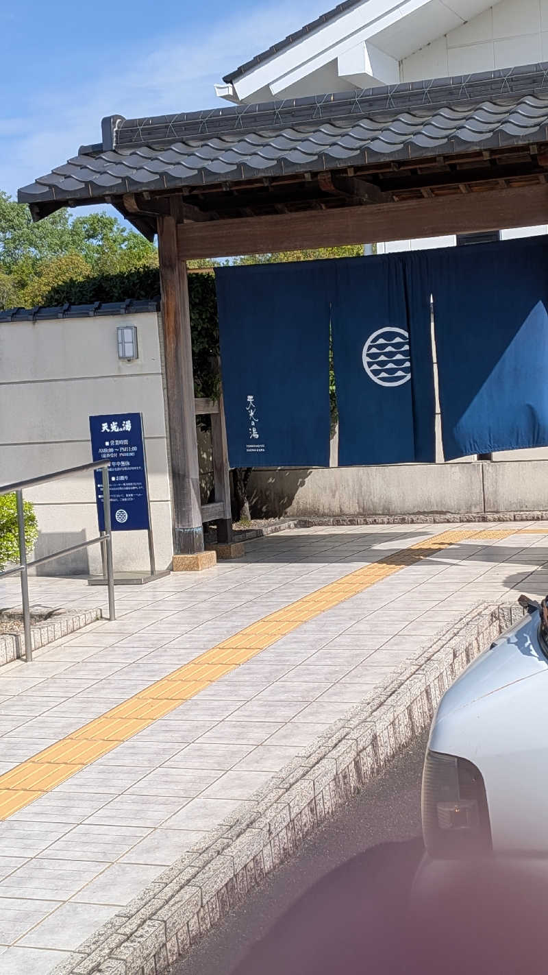 Yosiaki TsunekawaさんのSAUNA RESORT 天光の湯のサ活写真
