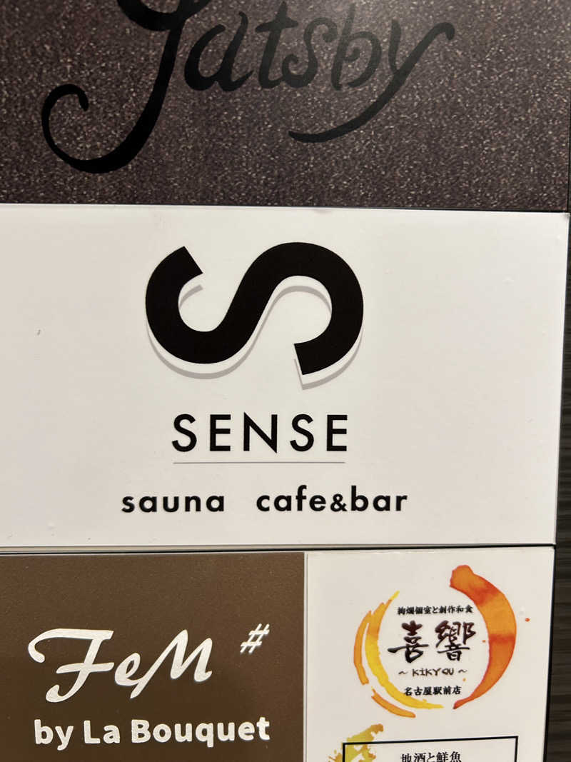 ゆーさんのSENSE saunaのサ活写真