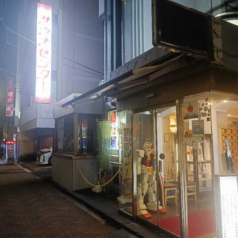 サッポロさんのサウナセンター鶯谷本店のサ活写真