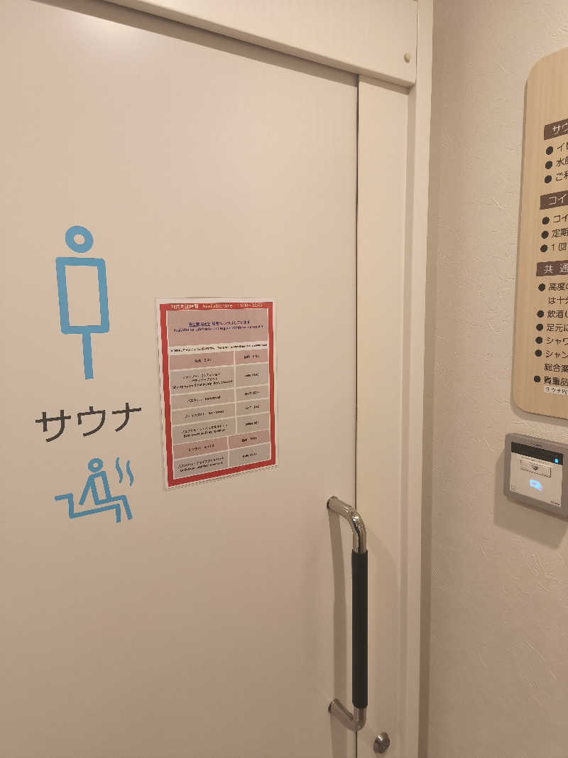 サッポロさんの道の駅 しらぬか恋問館のサ活写真