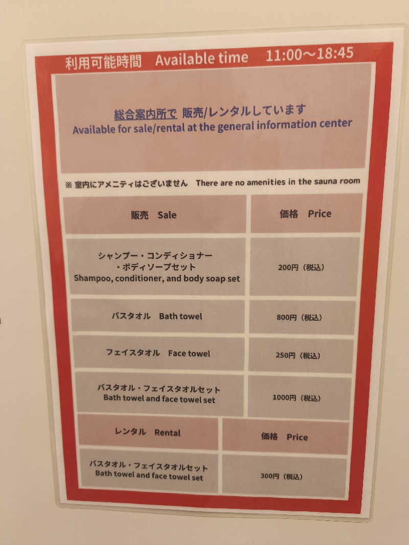 サッポロさんの道の駅 しらぬか恋問館のサ活写真