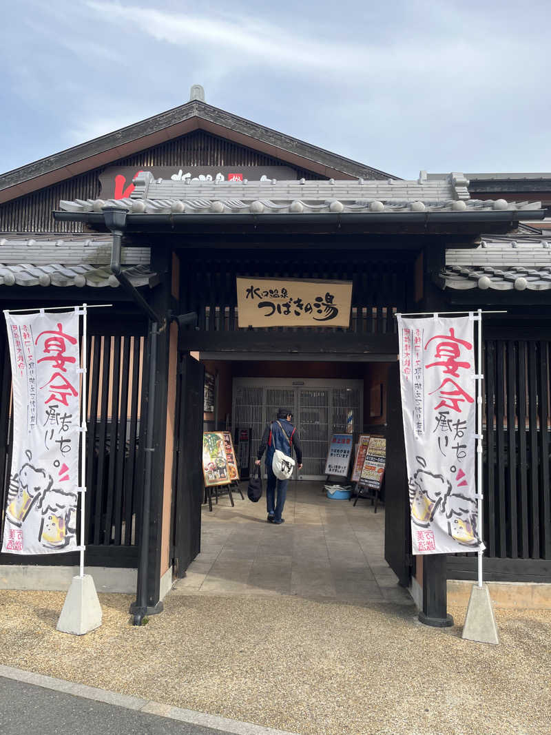 fukuimonさんの水口温泉つばきの湯のサ活写真