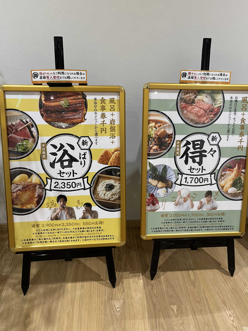 fukuimonさんの草津湯元 水春のサ活写真