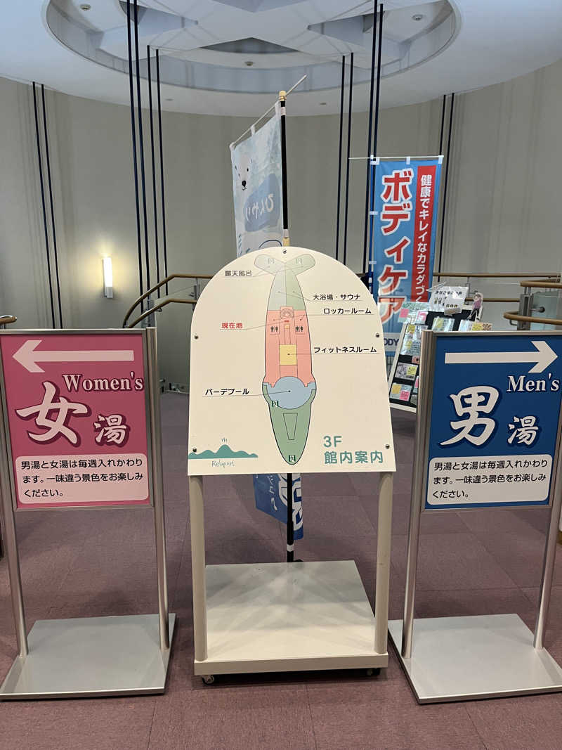 fukuimonさんの敦賀きらめき温泉 リラ・ポートのサ活写真