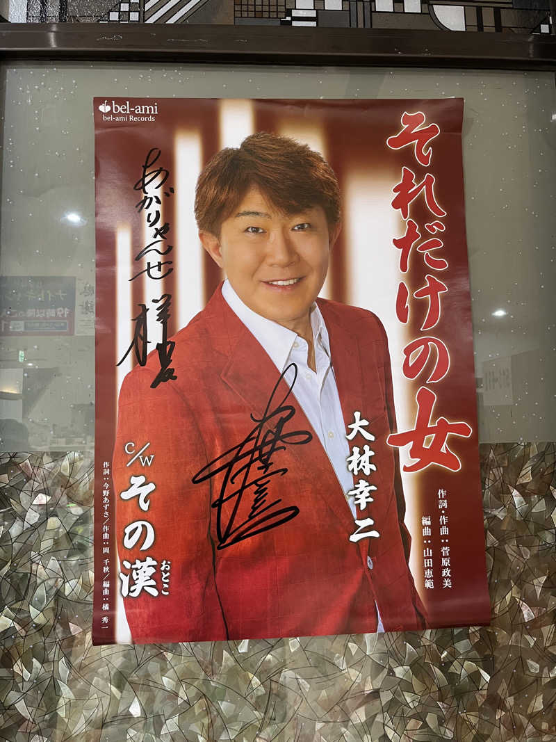 fukuimonさんのスパリゾート雄琴 あがりゃんせのサ活写真