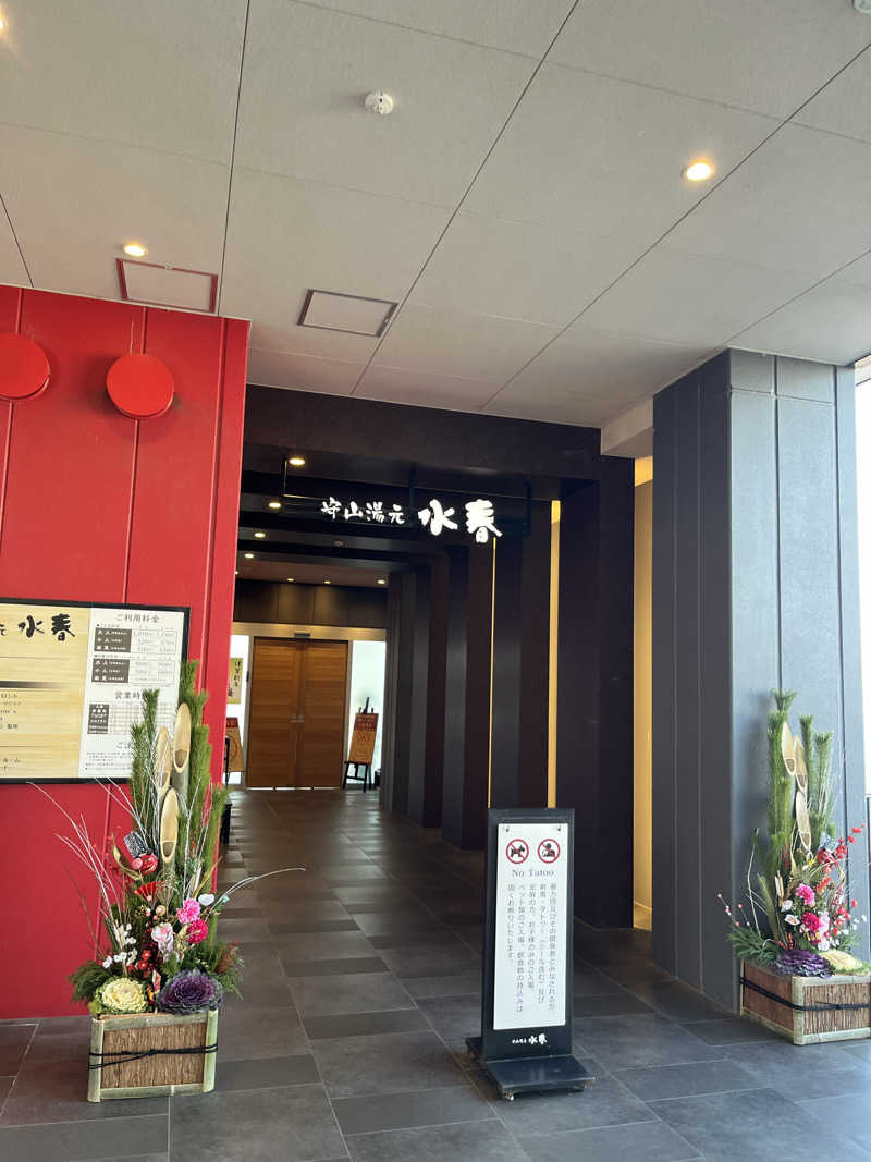 fukuimonさんの守山湯元水春 ピエリ守山のサ活写真
