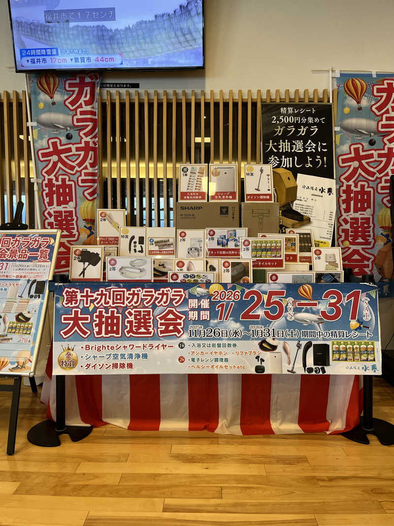 fukuimonさんの守山湯元水春 ピエリ守山のサ活写真