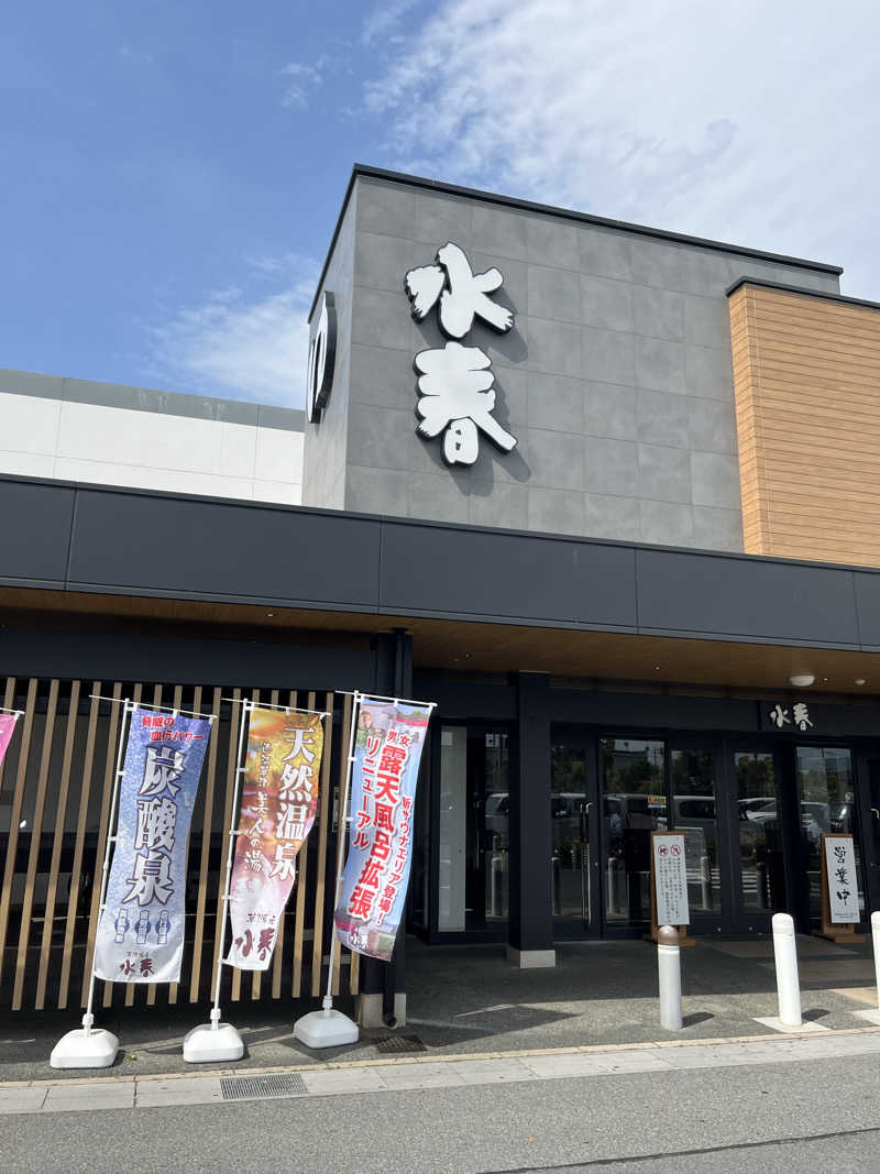 fukuimonさんの草津湯元 水春のサ活写真