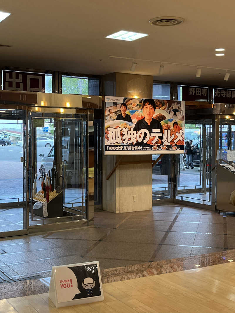 fukuimonさんの天然温泉リラックスパーク テルメ金沢のサ活写真