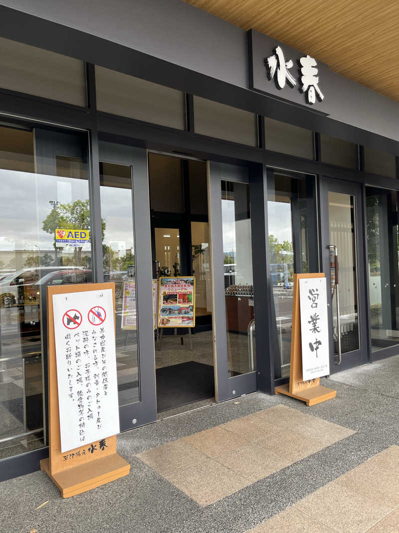 fukuimonさんの草津湯元 水春のサ活写真