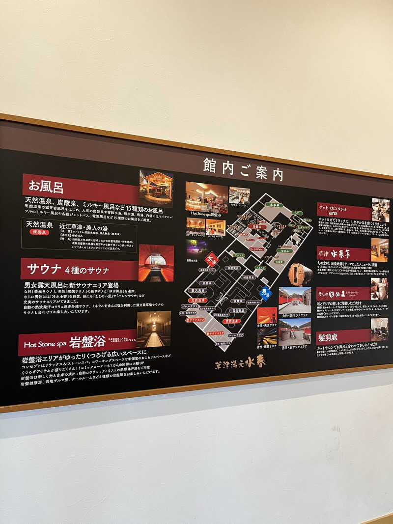 fukuimonさんの草津湯元 水春のサ活写真