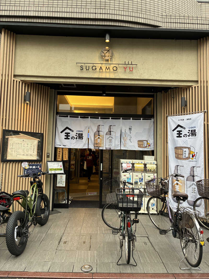 ただ水風呂が好きさんの巣鴨湯のサ活写真