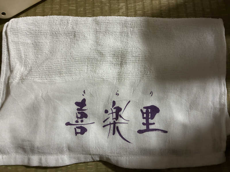 ただ水風呂が好きさんの横浜青葉温泉 喜楽里別邸のサ活写真