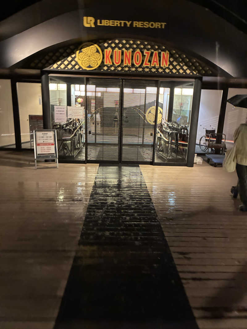 ただ水風呂が好きさんのリバティーリゾート久能山のサ活写真
