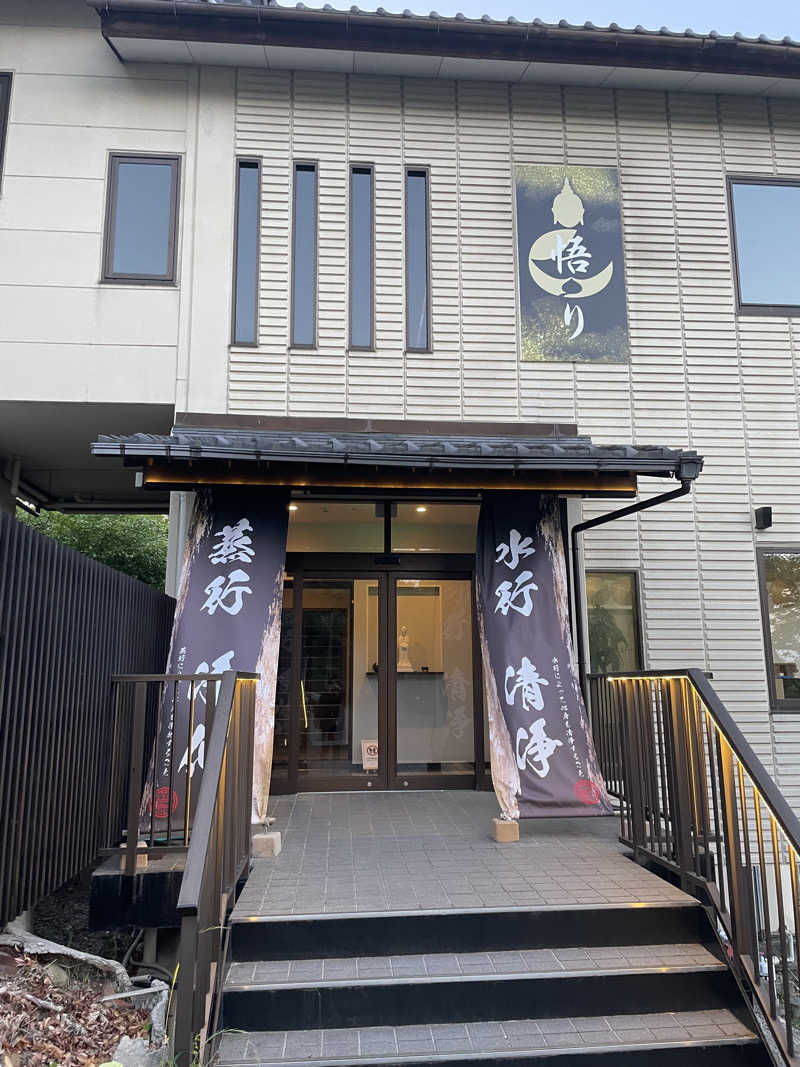 山崎和宏さんの観音山サウナ蒸寺のサ活写真