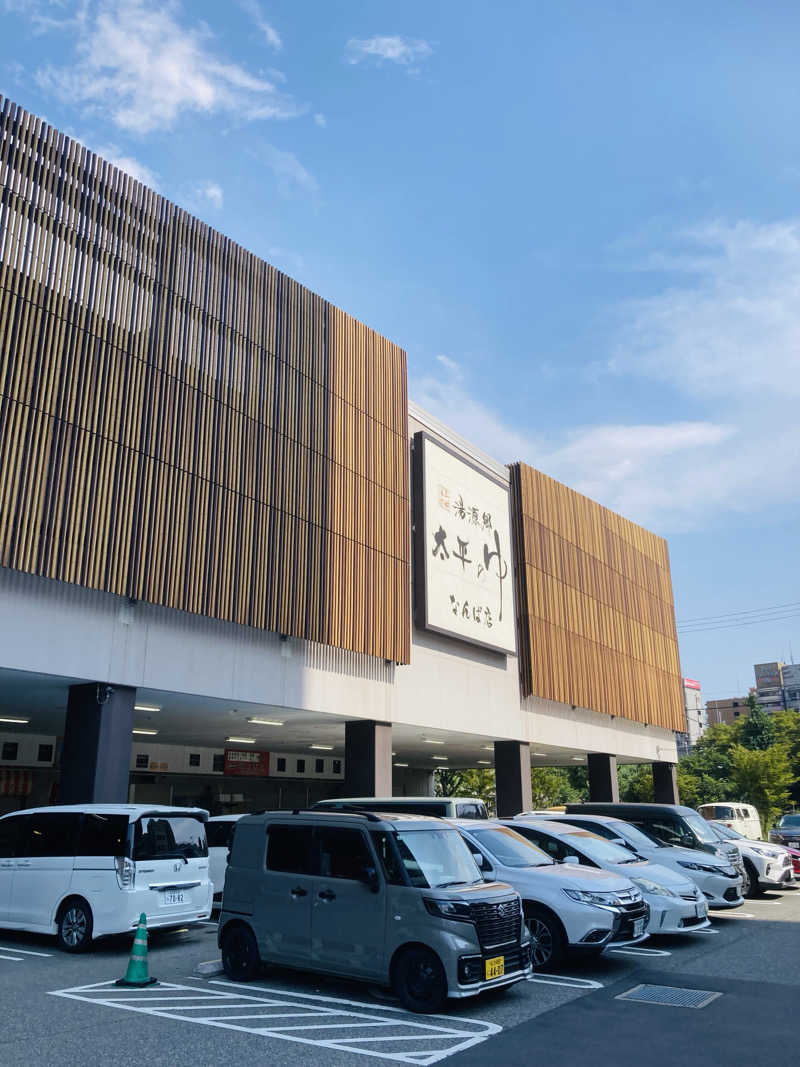 サヨナラサンカクマタキテシカクさんの湯源郷 太平のゆ なんば店のサ活写真